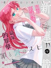 光阴之外漫画封面