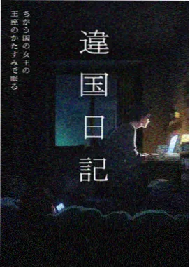 龙族漫画封面
