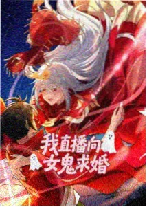 九州缥缈录漫画封面